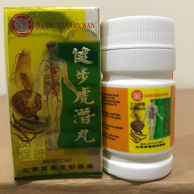 Jian Bu Wan / Jian Bu Hu Qian Wan Original Rheumatism And Gout, Aches